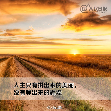 9句话送给期待成功的你 (3)