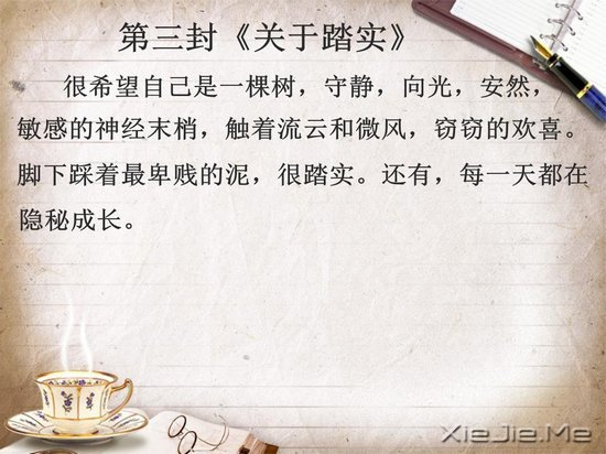 关于成长的九封信 (3)